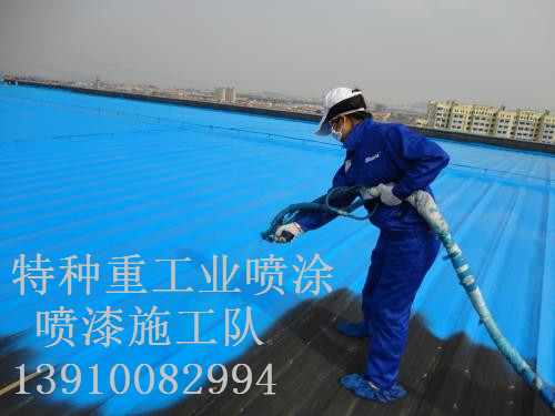东城街道包括彩钢瓦喷漆翻新（